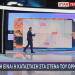 Η κατάσταση στα Στενά του Ορμούζ
