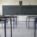 Τελευταίο κουδούνι σήμερα για τα Λύκεια - Πότε κλείνουν Γυμνάσια & Δημοτικά