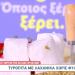 Τυρόπιτα με λαχανικά χωρίς φύλλο