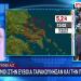 Ισχυρός σεισμός στην Εύβοια - Αισθητός στην Αττική