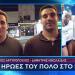 Οι ήρωες της Εθνικής πόλο ανδρών μίλησαν στο Star