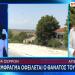 Θάνατος 66χρονου Στα Ίβηρα Σερρών