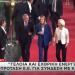 Τραμπ: Απειλεί Την ΕΕ Για Τη Συμμαχία Με Καναδά