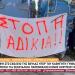 Βούλα: Kατάληψη Του Λυκείου Υπέρ Του Γυμναστή