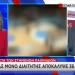 Αγωνιστικό μπάσκετ
