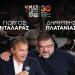 Γιώργος Νταλάρας Δημήτρης Πλατανιάς