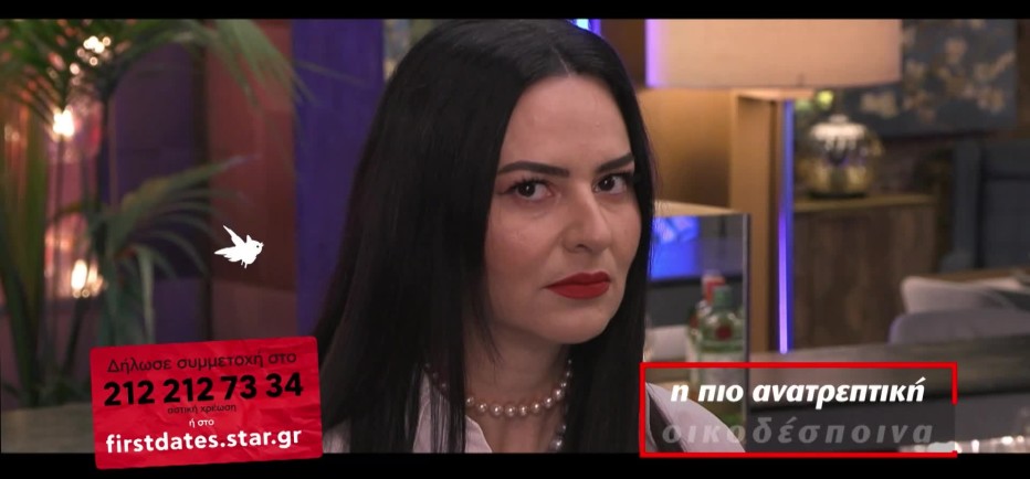 First Dates: Κυκλοφόρησε Το Trailer Των Συμμετοχών