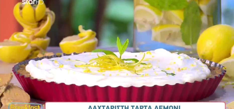 Συνταγή για λαχταριστή τάρτα λεμόνι μέσα στην καρδιά του καλοκαιριού