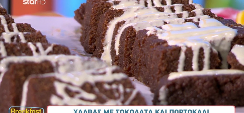 Νηστίσιμη συνταγή για να φτιάξετε χαλβά με σοκολάτα και πορτοκάλι