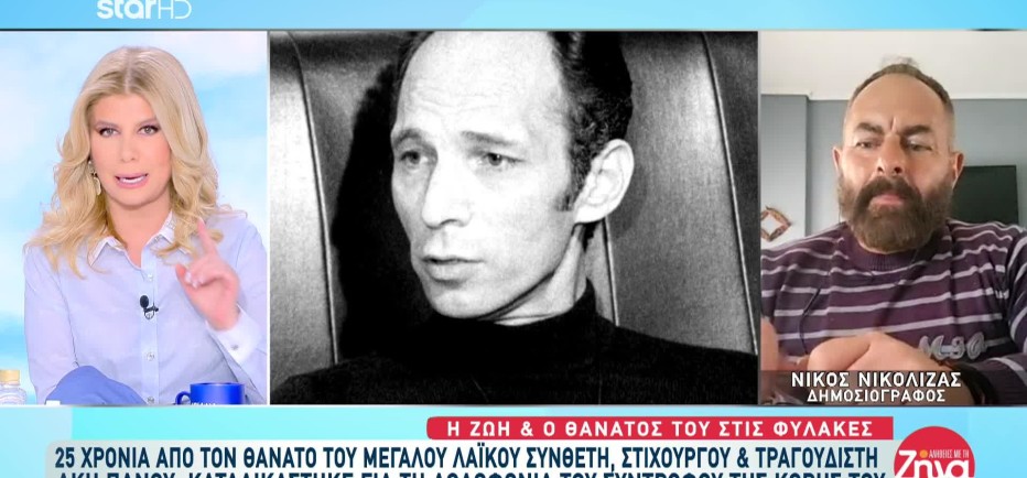 Άκης Πάνου: 25 Χρόνια Από Τον Θάνατο Του Μεγάλου Συνθέτη