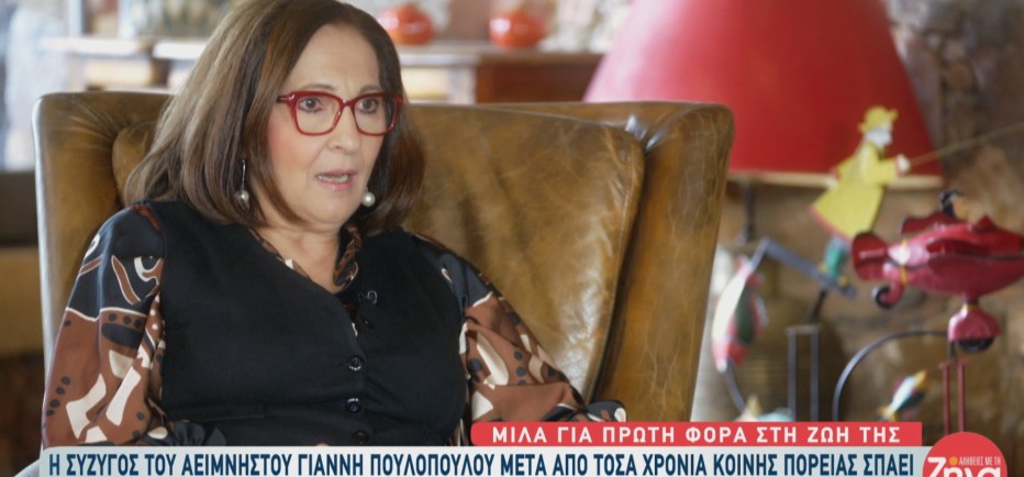 Σύζυγος Γιάννη Πουλόπουλου: Η μεταφυσική εμπειρία με τα περιστέρια