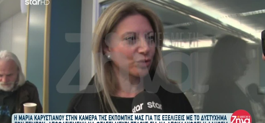 Μαρία Καρυστιανού: «Όλα όσα γίνονται με θυμώνουν και με κάνουν πιο δυνατή»