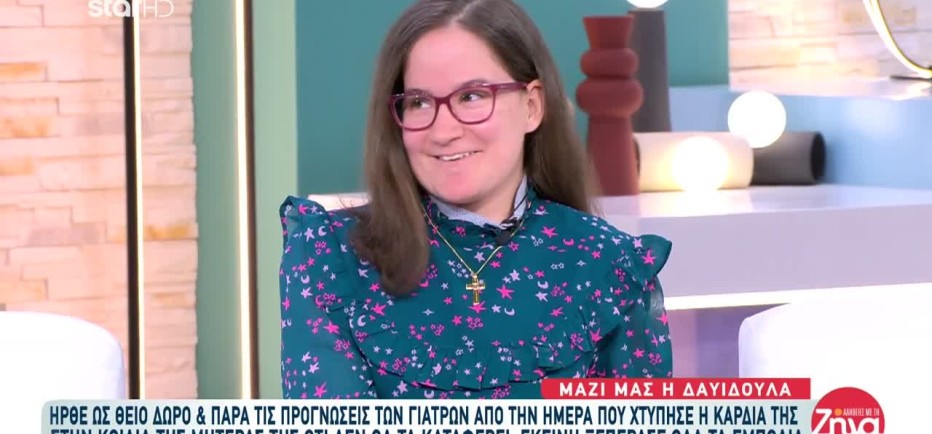 Συγκίνηση για τη Δαυιδούλα: Ήρθε ως θείο δώρο στην αγκαλιά των γονιών της