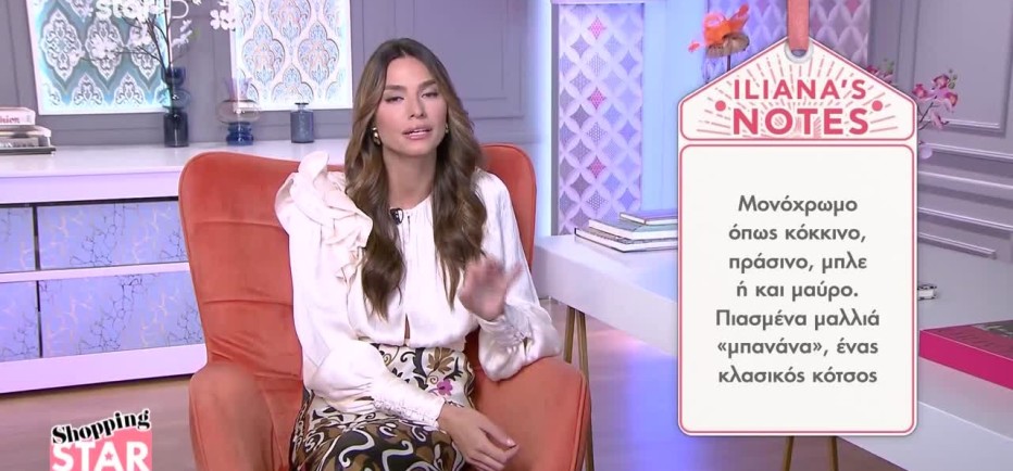 Shopping Star: Τι να βάλετε για να είστε εντυπωσιακή σε βραδινή έξοδο