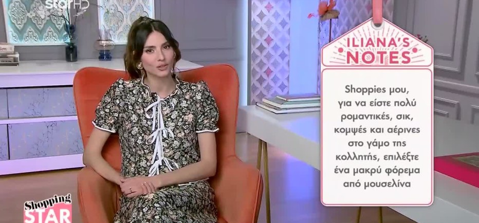 Shopping Star: Το κατάλληλο φόρεμα για να είστε στιλάτη σε γάμο