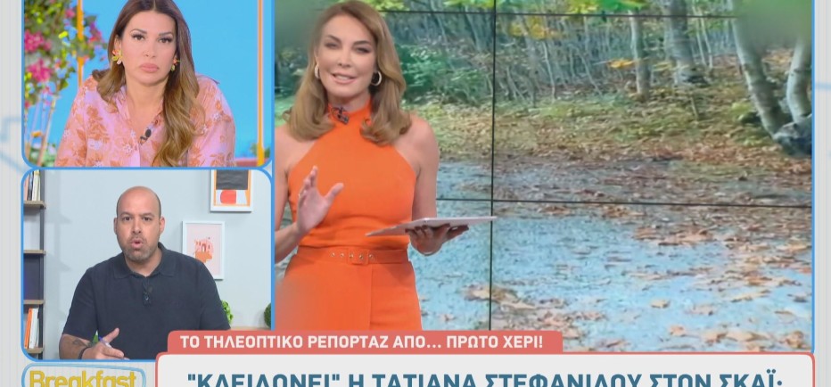 Τατιάνα Στεφανίδου: Σε ζώνη - έκπληξη στον ΣΚΑΪ; Ο ένας και μοναδικός όρος