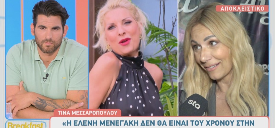 Τίνα Μεσσαροπούλου: Το «Όχι» της Μενεγάκη, η Τατιάνα κι ο Γιώργος Παπαδάκης