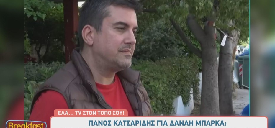 Πάνος Κατσαρίδης: Το σχόλιο για την εκπομπή της Δανάης Μπάρκα που «κόπηκε»