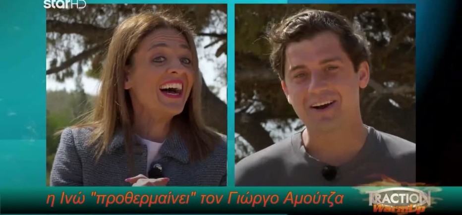 TractioN: Ο Γιώργος Αμούτζας απαντά σε διλήμματα που του βαζει η Ι. Στεφανή