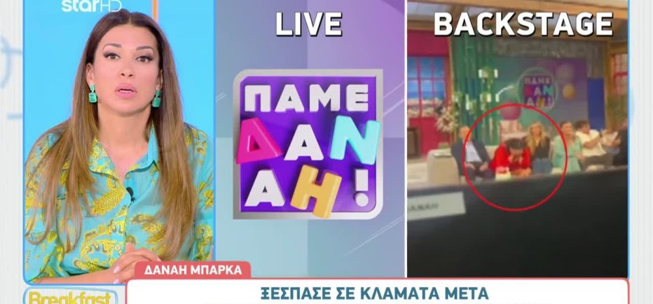 Μπάρκα: Η στιγμή που καταρρέει - Backstage βίντεο από το φινάλε στο Mega