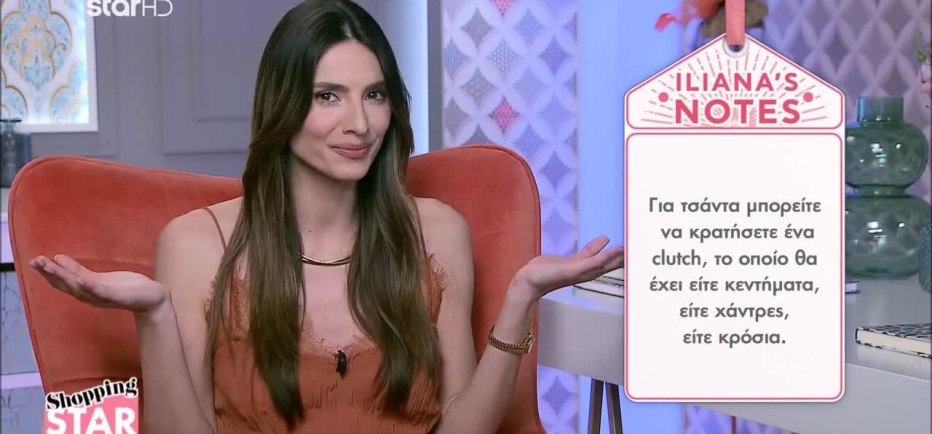 Shopping Star: Πώς να κάνετε μία σικάτη bohemian εμφάνιση