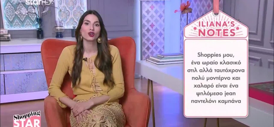 Shopping Star: Πώς να είσαι δημιουργική με boho style