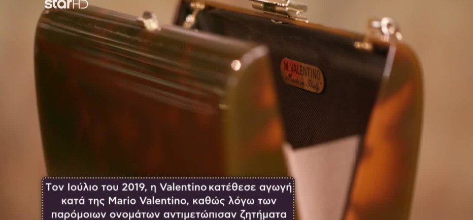 Cash or Trash: Ποια κυρία αγόρασε τη vintage τσάντα Mario Valentino;