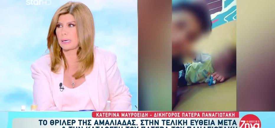 Εξελίξεις στην υπόθεση της Αμαλιάδας: Τι κατέθεσε ο πατέρας του Παναγιωτάκη