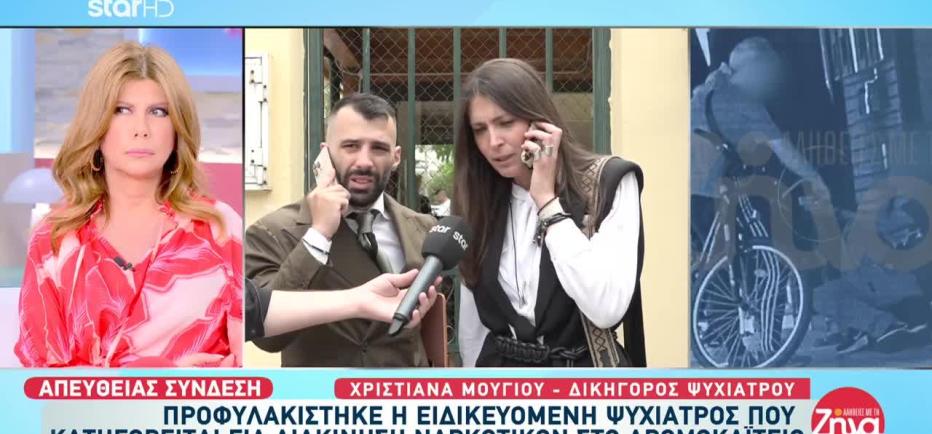 «Είμαι τοξικοεξαρτημένη»: Στη φυλακή η 29χρονη ψυχίατρος