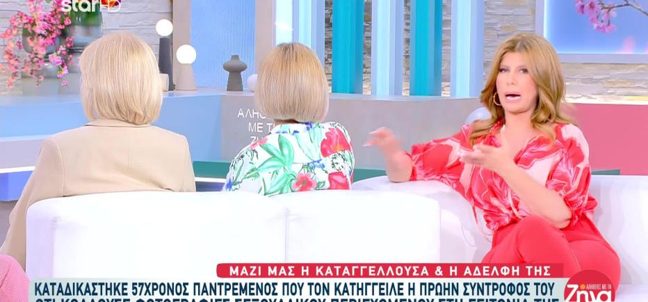 Τον Χώρισε Και Αφισοκόλλησε Γυμνές Φωτογραφίες Της