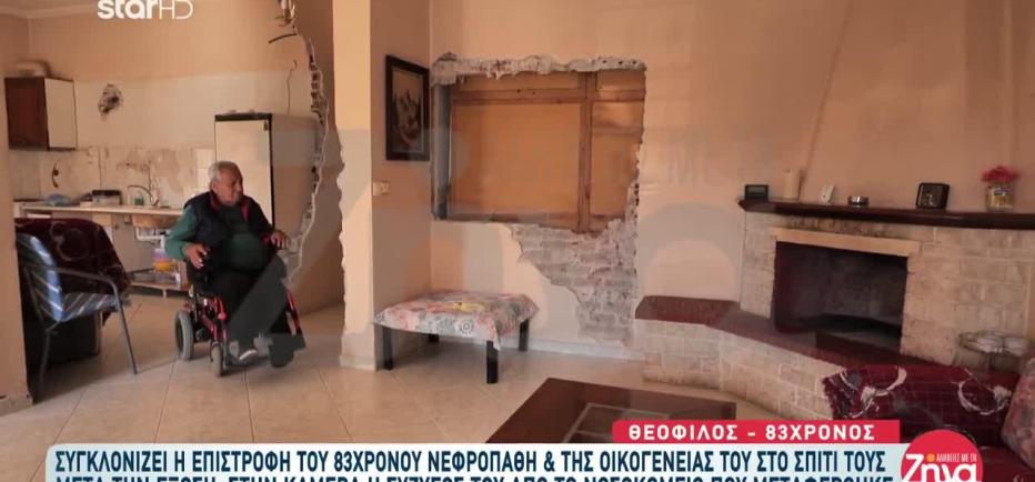 Οικογένεια Επιστρέφει Στο Σπίτι Της Μετά Την Έξωση