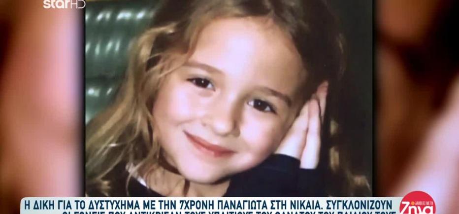 Νίκαια: «Φταίει η υποτιθέμενη αδερφή μου» - Ξέσπασε η μητέρα της Παναγιώτας