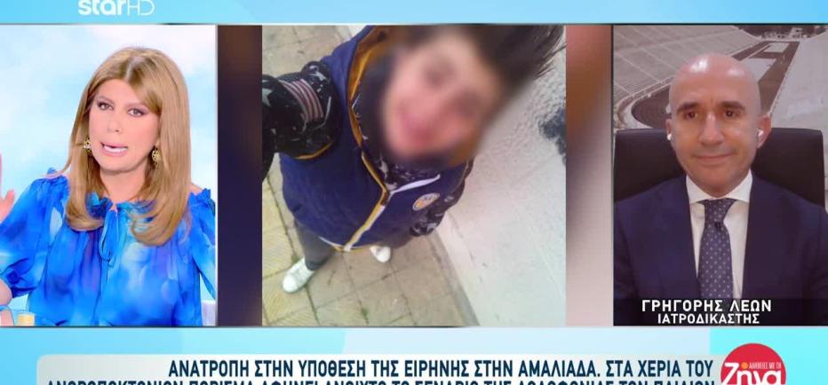 Ανατροπή στην υπόθεση της Αμαλιάδας: Τα πορίσματα για τα 4 νεκρά παιδιά
