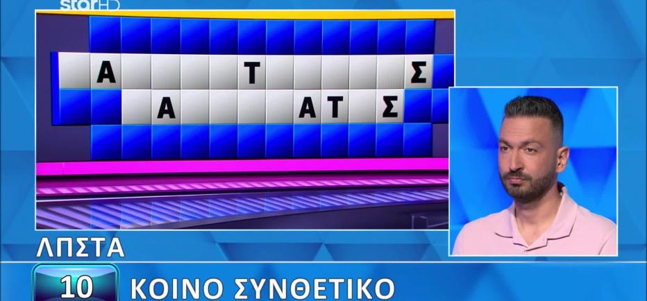 Τροχός της Τύχης: Ο Διαμαντής όσο κι αν προσπάθησε, δεν έλυσε τον γρίφο!