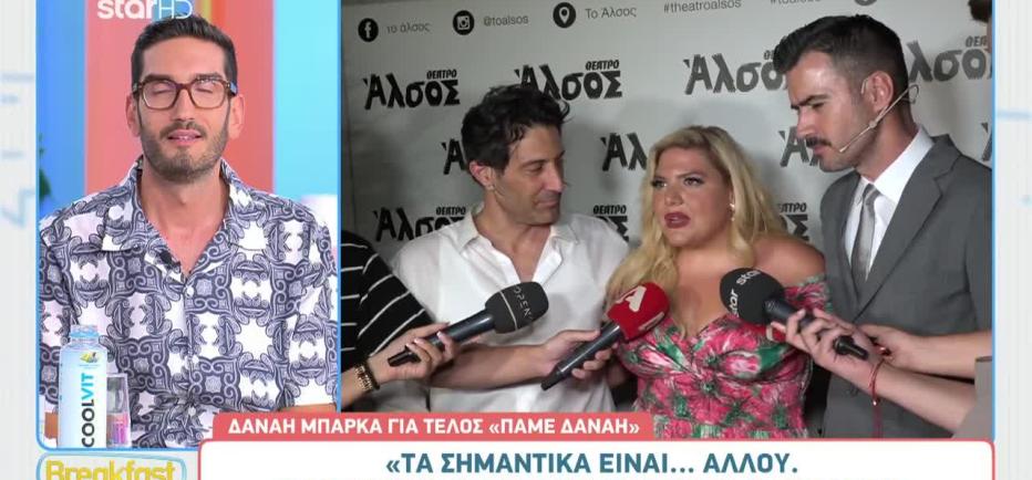 Δανάη Μπάρκα: «Κάθε  χρόνο βλέπουμε “κοψίματα” εκπομπών»