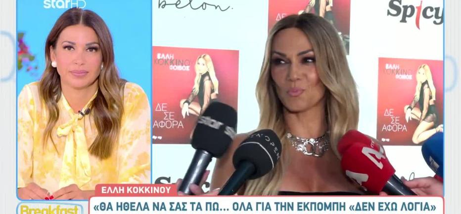 Έλλη Κοκκίνου: «Μπήκα με αέρα και θράσος στο δοκιμαστικό του ΑΝΤ1»