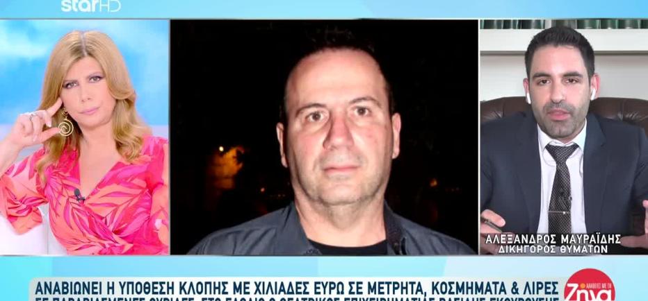 Ριφιφί Στο Ψυχικό: Αναβιώνει Στο Εφετείο Η Υπόθεση Του Βασίλη Γκουρούση