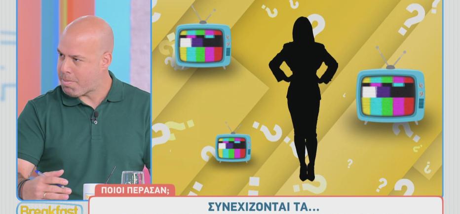 Τέσσερις επώνυμες πέρασαν από δοκιμαστικό και διεκδικούν εκπομπή στον ΑΝΤ1
