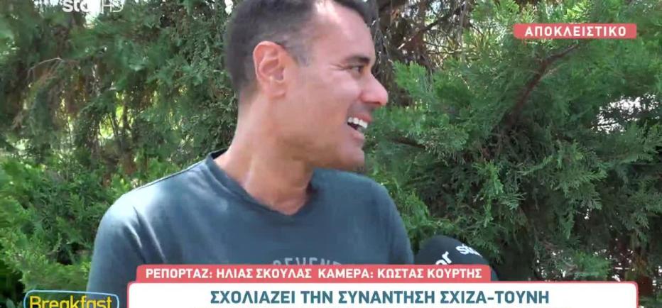 Νίκος Γεωργιάδης: Τι είπε για τη συνάντηση Τούνη - Σχίζα στη Μύκονο
