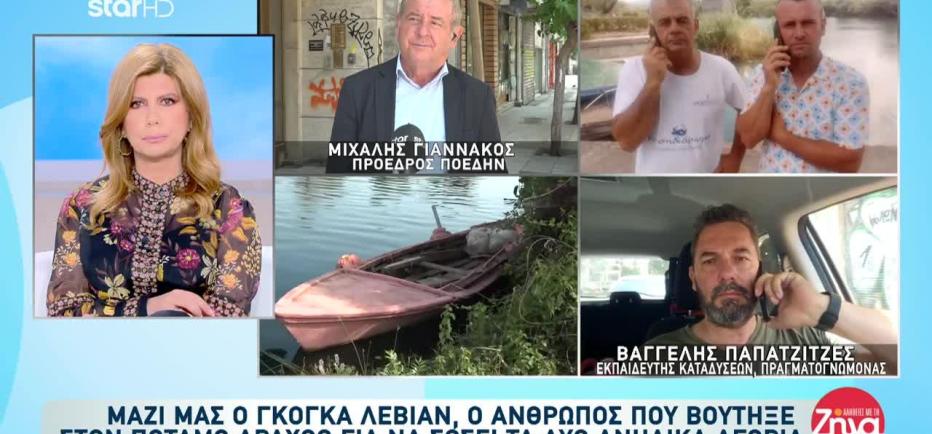 Άρτα: Η διάσωση των δύο ανήλικων & το φαινόμενο diving reflex- Τι προκάλεσε