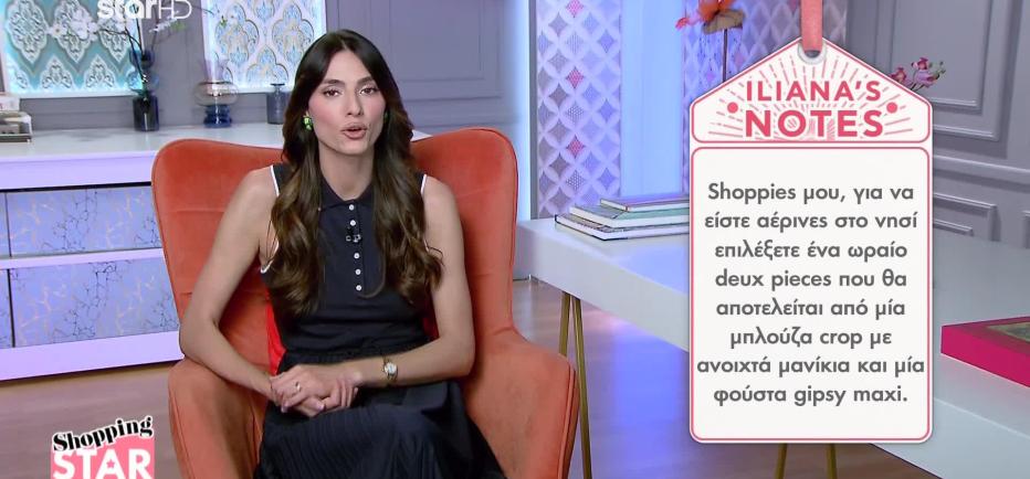Shopping Star: Αέρινες στο νησί με crop μπλούζα και maxi gipsy φούστα
