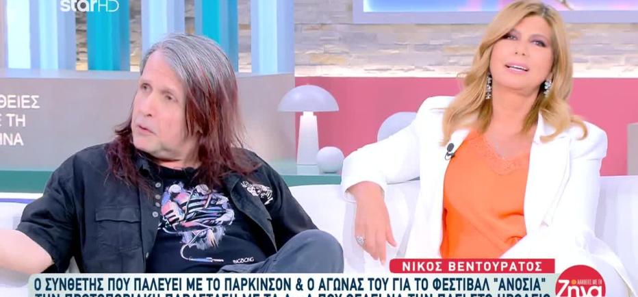 Βεντουράτος: Το Πάρκινσον, Το Φεστιβάλ Ανοσία Και Η Παράσταση Για ΑμεΑ