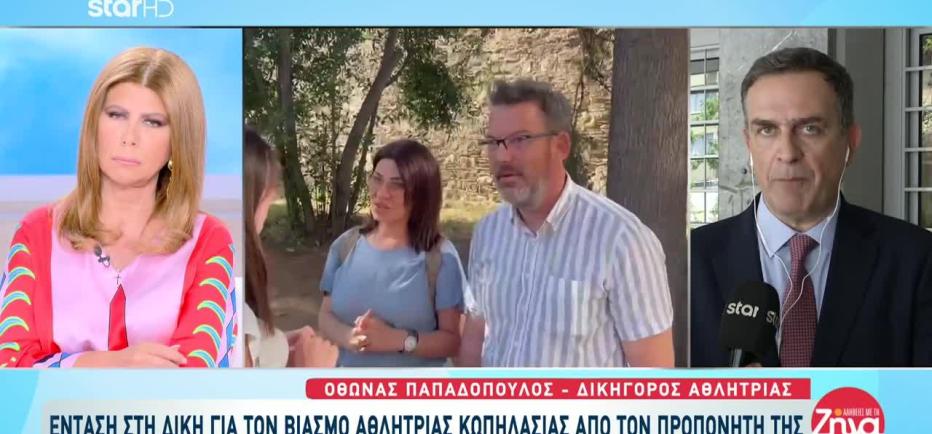 Ένταση Στη Δίκη Για Τον Βιασμό Αθλήτριας Κωπηλασίας Από Τον Προπονητή Της