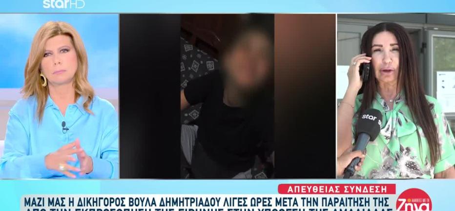 Βούλα Δημητριάδου: Γιατί Εγκαταλείπει Την Εκπροσώπηση Της Ειρήνης