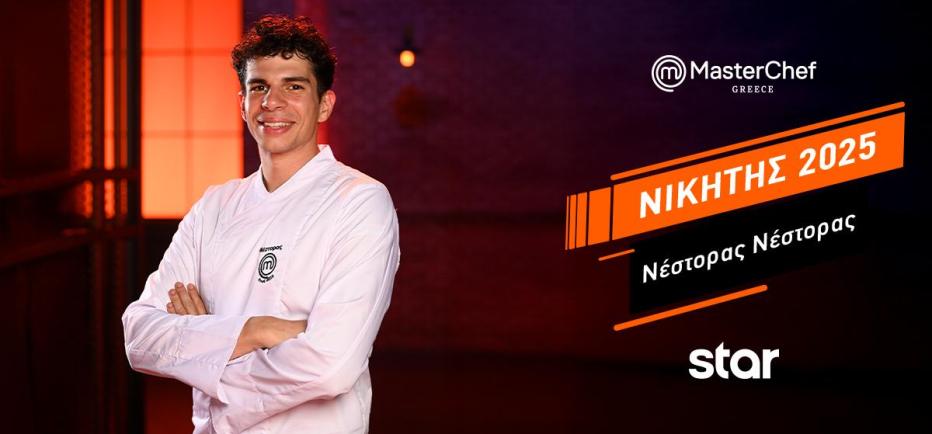MasterChef 2025: Ο Νέστορας Νέστορας είναι ο μεγάλος νικητής!