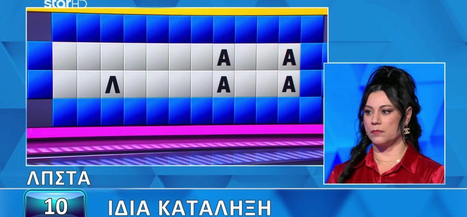 Τρόχος της τύχης: Δύσκολος ο τελικός γρίφος για την Ελευθερία - Για σένα;