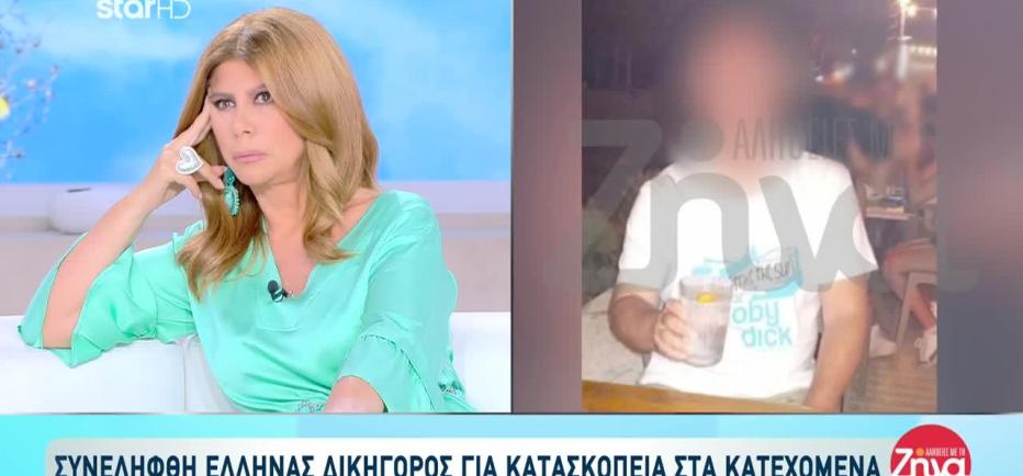 Έλληνας Δικηγόρος Συνελήφθη Για Κατασκοπεία Στα Κατεχόμενα