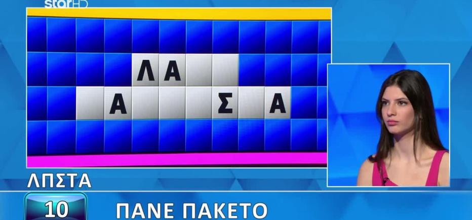Τροχός της Τύχης: Βρήκε τον γρίφο στο... άψε σβήσε!