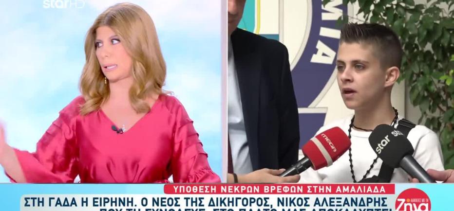 Στη ΓΑΔΑ η Ειρήνη Μουρτζούκου: «Είμαι αθώα»
