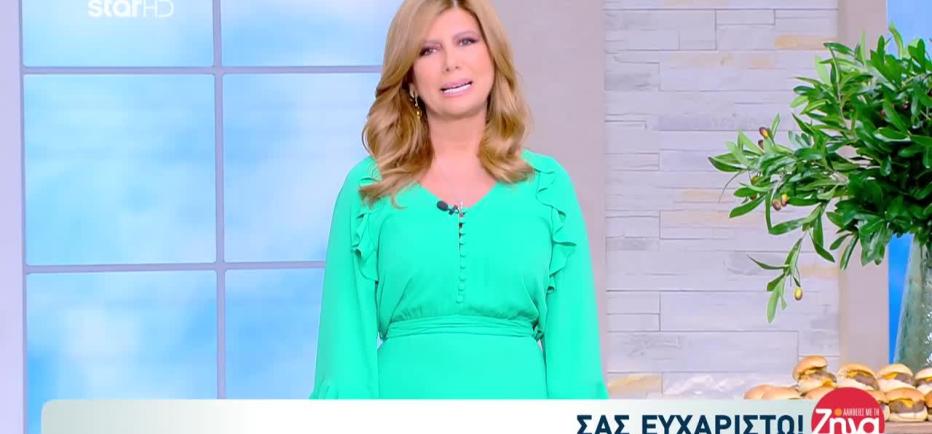 Κουτσελίνη: «Σας ευχαριστώ γιατί αυτά τα 10 χρόνια μου χαρίσατε τα πάντα»